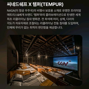 CGV 씨네드쉐프 영화예매(2인)