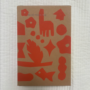 마스다미리의 오늘 스페셜 에디션