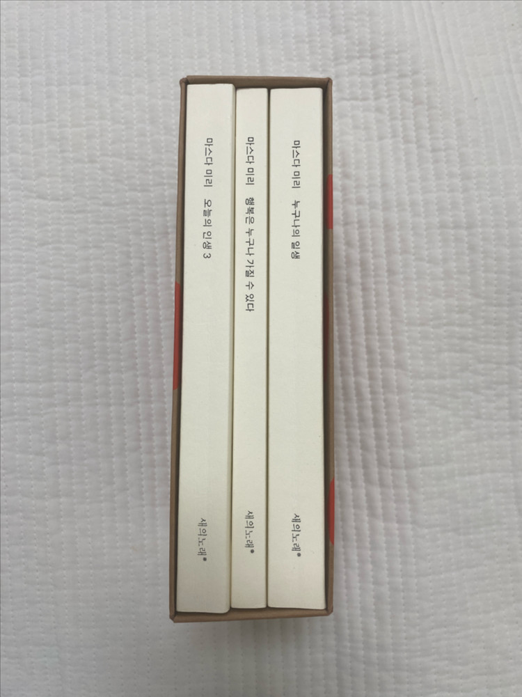 마스다미리의 오늘 스페셜 에디션--1