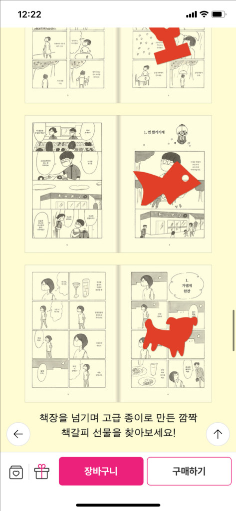 마스다미리의 오늘 스페셜 에디션--3