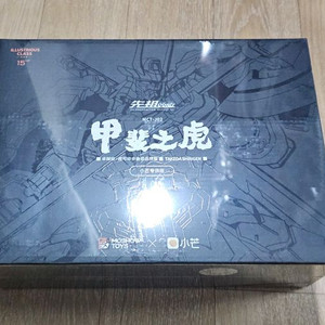 모쇼 탁월 클래스 다케다 신겐 미개봉 팝니다.(미스터리 박스 미개봉) 이미지