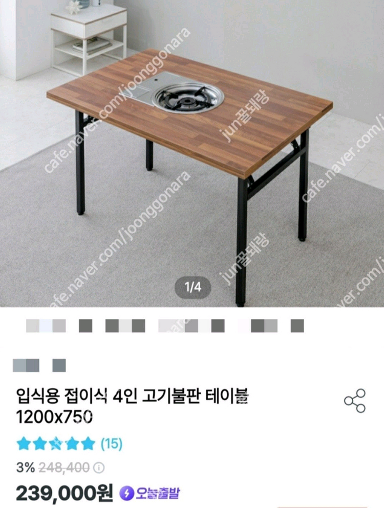 고온용 송풍기 식탁 로스타 테이블 4~6인용 접이식 테이블 세트 부탄가스 로스타테이블 #거의새거# 이미지