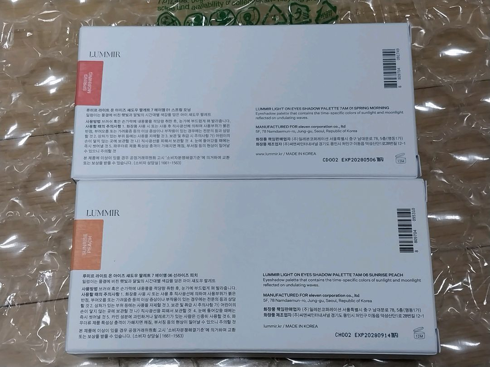 루미르 새도우 팔레트 미개봉 새상품 개당--1