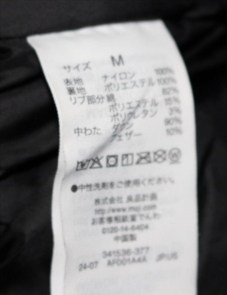 무인양품 muji / LABO MA-1 블랙 / M--4