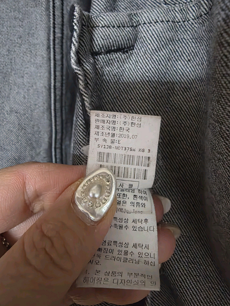 시스템 오버핏 청자켓--5