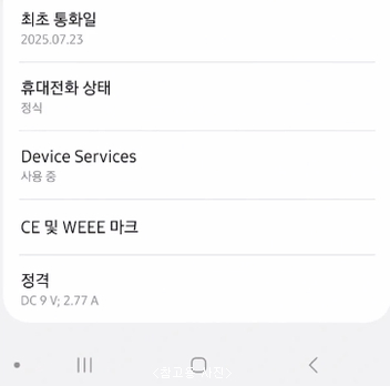 갤럭시 Z 폴드7 블랙 512GB 자급제--7