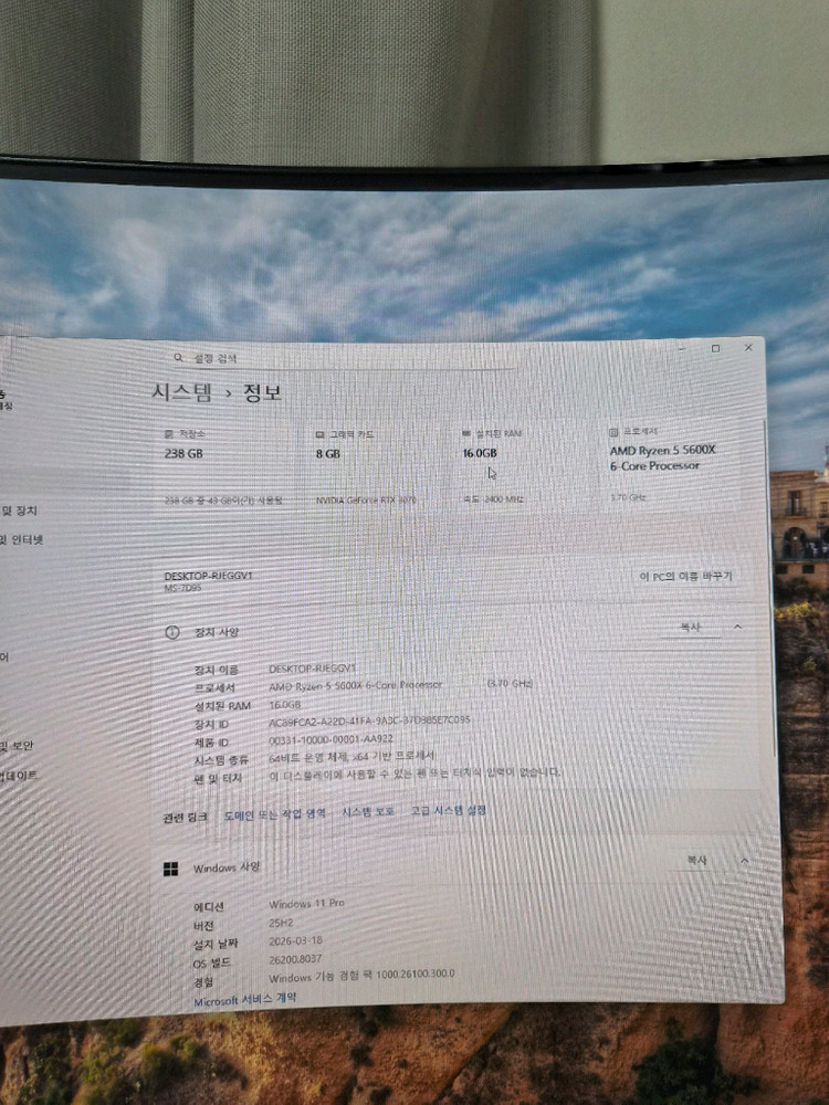 라이젠 5600X , RTX 3070 초고사양 PC방 수준 게이밍 컴퓨터--2