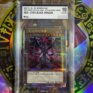 유희왕) 붉은 눈의 흑룡 QCAC-JP022 쿼터센츄리시크릿레어 프리즈마틱 아트 컬렉션 일러스트 BRG10 이미지