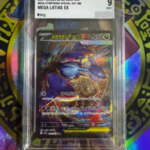 포켓몬) 일본판 메가라티아스 SAR 088/063 BRG9 이미지