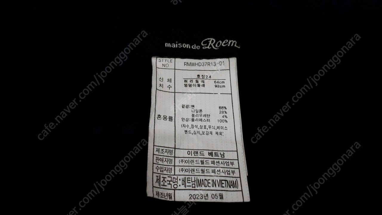 새상품 로엠 롱 플레어 스커트(착불) 이미지