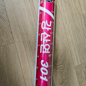 (미개봉) 강산연301팝니다