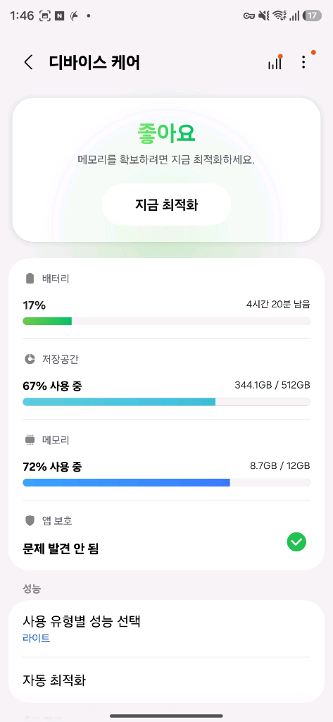갤럭시s25울트라 512gb 실버블루 이미지