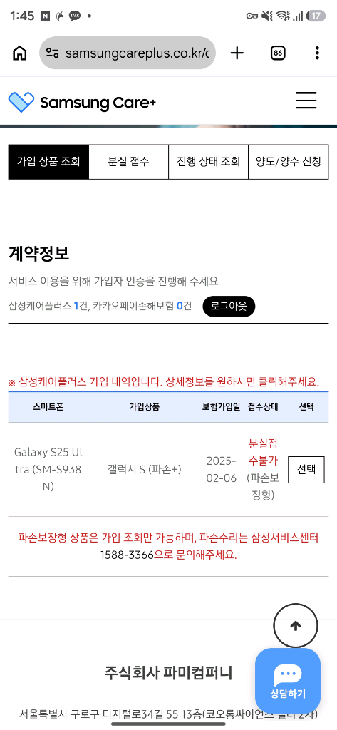 갤럭시s25울트라 512gb 실버블루 이미지