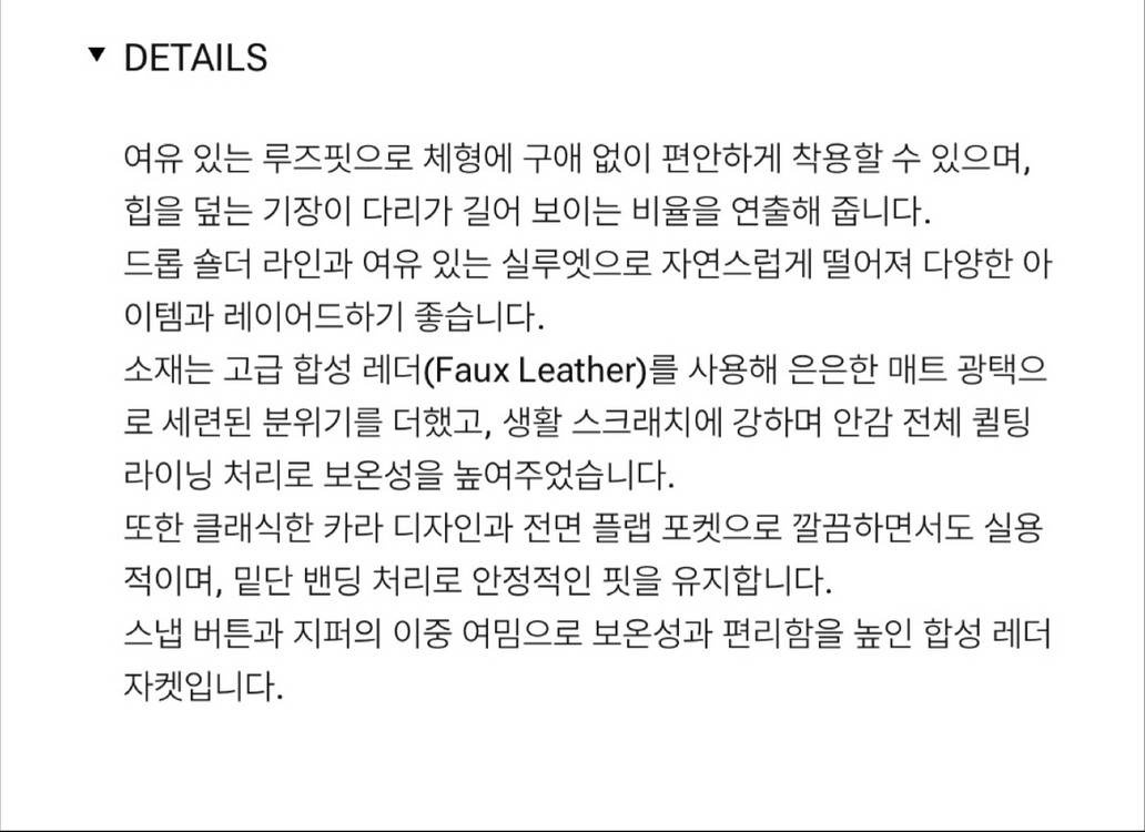 라츠유 아루드 가죽자켓 이미지