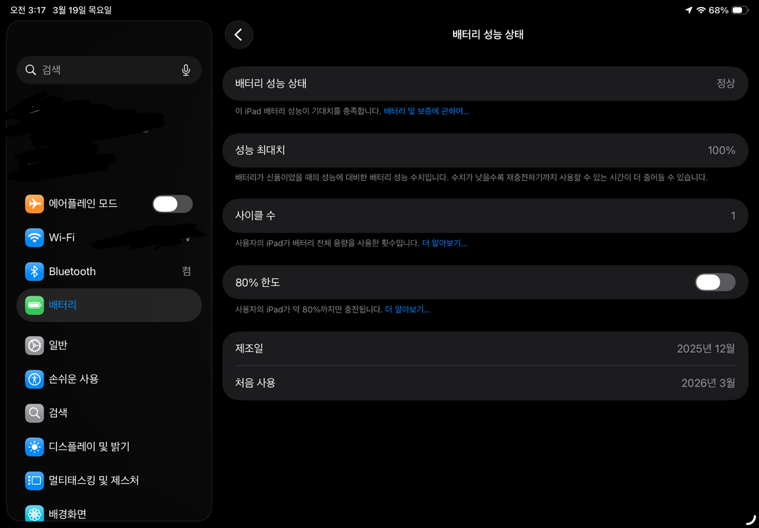 아이패드 에어11 m4 128gb + 펜슬프로 + 에케플--3