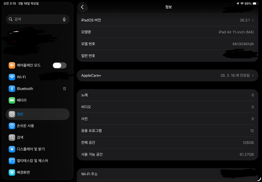 아이패드 에어11 m4 128gb + 펜슬프로 + 에케플--4