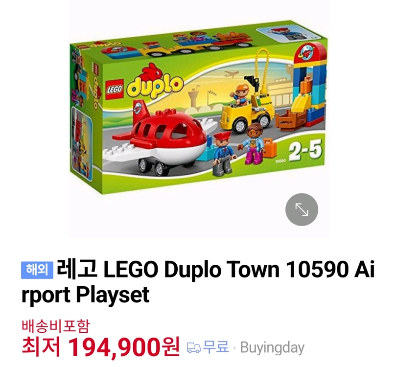 레고듀플로 10590 공항세트+10507 나의첫기차 이미지