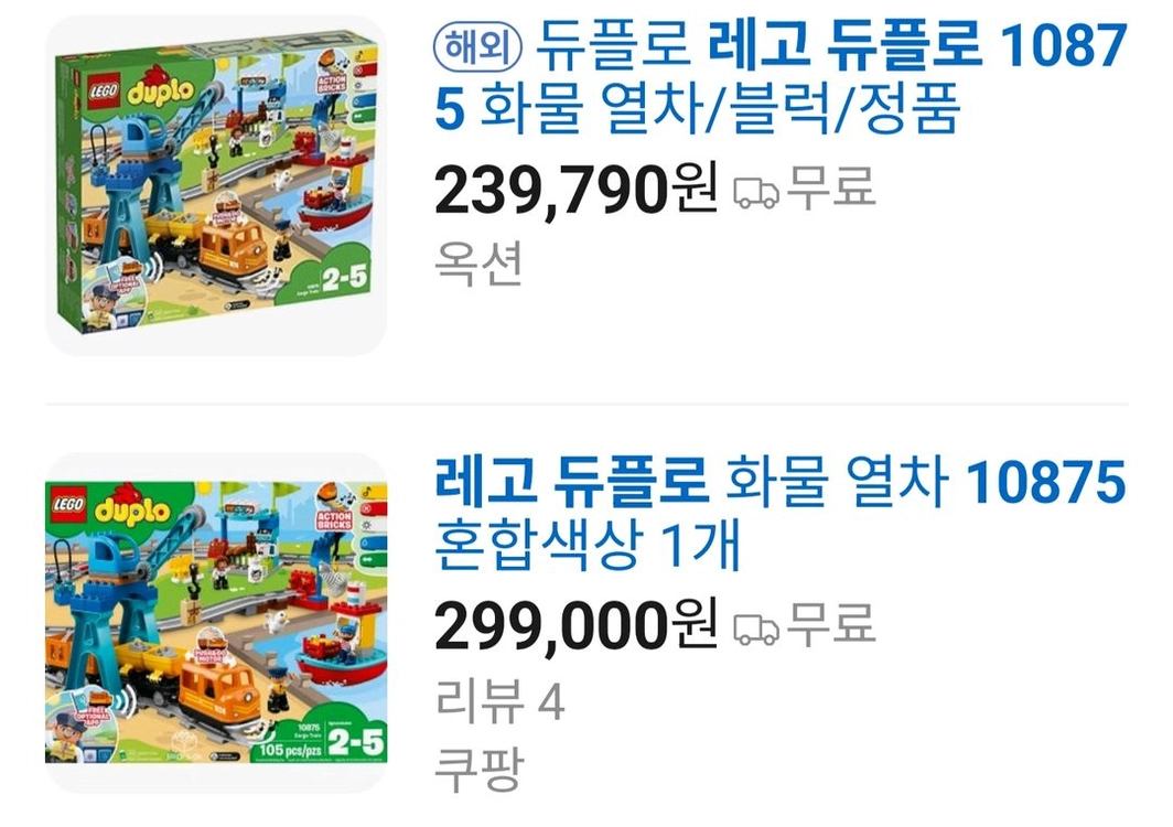 레고듀플로 10875 화물기차 이미지