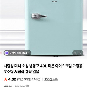 미니 냉동고 Hicon 40L 민트
