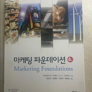 마케팅 파운데이션 이미지