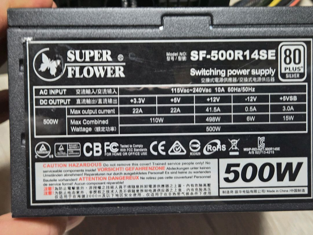 500w 파워서플라이 6개--1