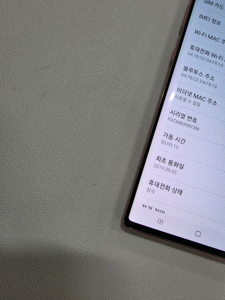 갤럭시 노트10핑크 무잔상 정상공기기 이미지