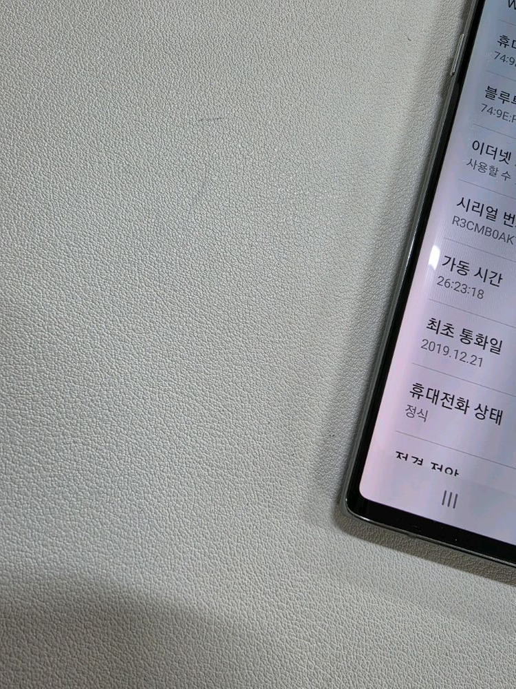 갤럭시 노트10실버 무잔상 이미지