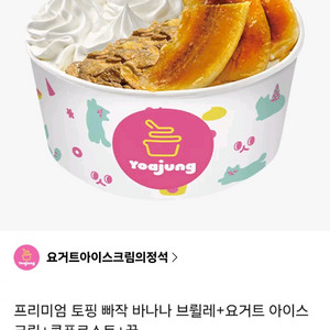 오늘.내일까지)요아정