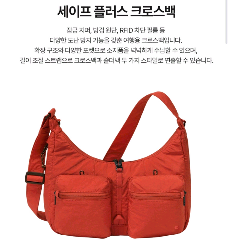 (미개봉) 브랜든 세이프 플러스 크로스백 딥 오렌지--2