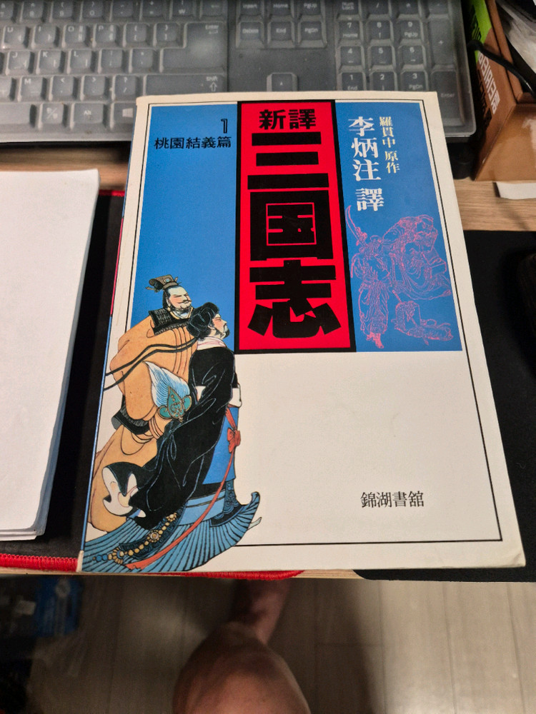 이병주 삼국지 전5권--1