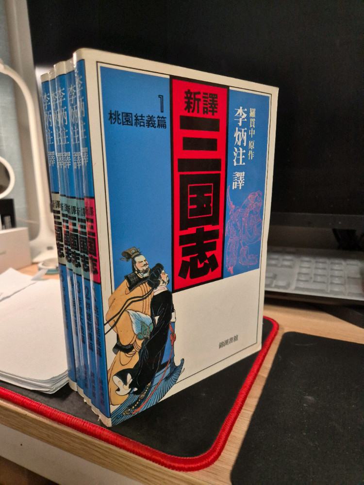 이병주 삼국지 전5권--2