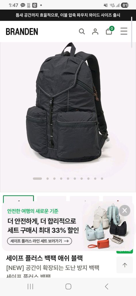 (미개봉) 브랜든 세이프 플러스 백팩 애쉬 블랙--1