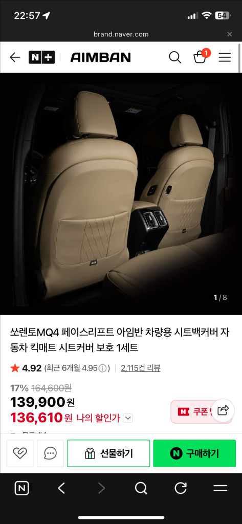 쏘렌토 MQ4 하이브리드 페리 차량용품 일괄 팝니다 이미지