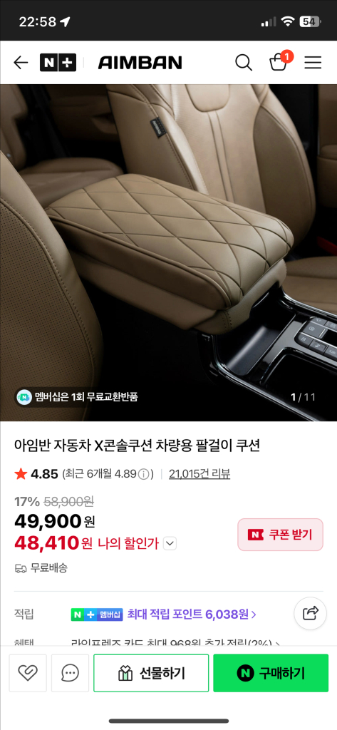 쏘렌토 MQ4 하이브리드 페리 차량용품 일괄 팝니다 이미지