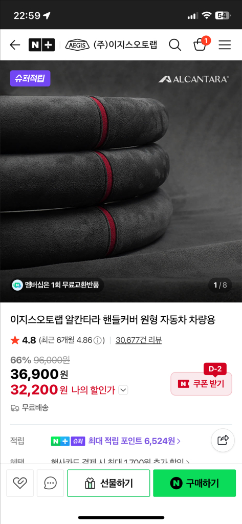 쏘렌토 MQ4 하이브리드 페리 차량용품 일괄 팝니다 이미지