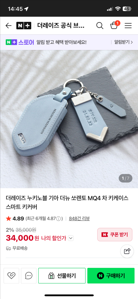 쏘렌토 MQ4 하이브리드 페리 차량용품 일괄 팝니다 이미지