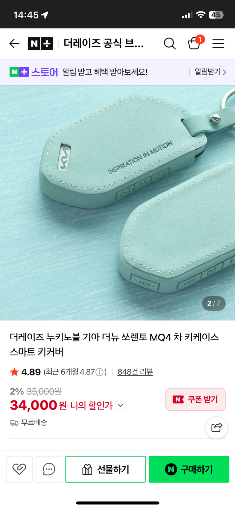 쏘렌토 MQ4 하이브리드 페리 차량용품 일괄 팝니다 이미지