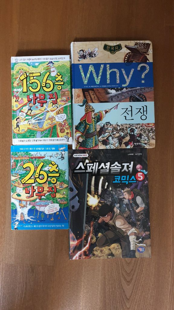 미스터리 수학유령 시리즈/마지막 수학전사등--2