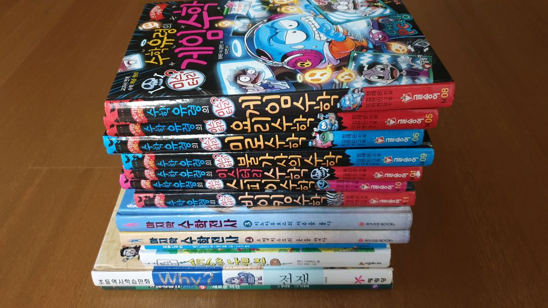 미스터리 수학유령 시리즈/마지막 수학전사등--4