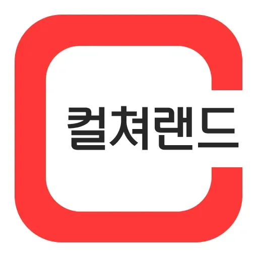 85퍼 구매) 컬쳐캐쉬 컬쳐랜드 컬쳐캐시 문상문화상품권 도서문화상품권 북앤라이프선코드 받습니다금액권 상관없이 구매합 이미지