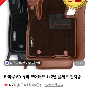 K8매트 차량용품 이미지