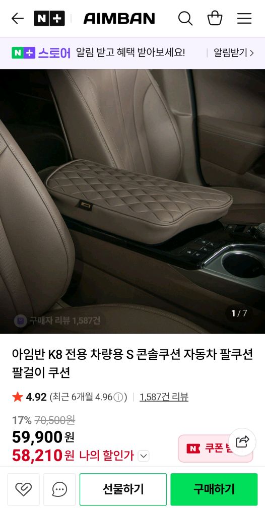 K8매트 차량용품 이미지