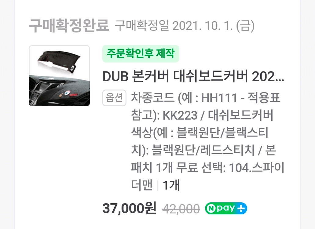 K8매트 차량용품 이미지