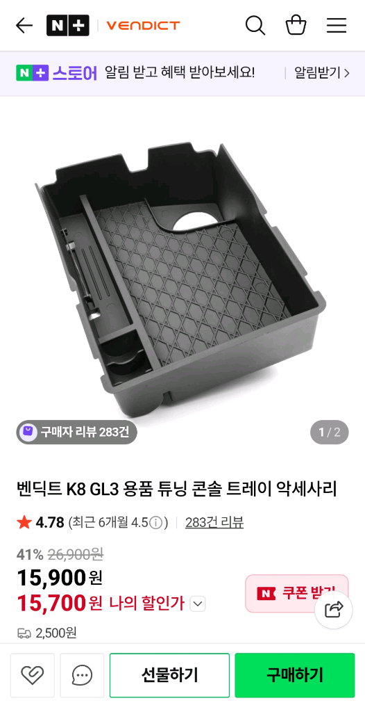 K8매트 차량용품 이미지