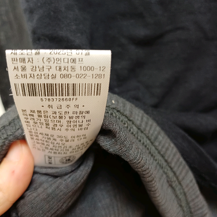 (미착용) 아위 ahwe 레이어드 티셔츠 네이비--5