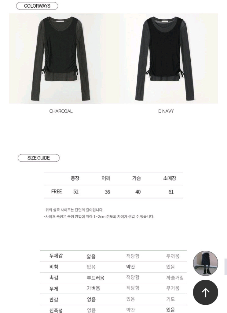 (미착용) 아위 ahwe 레이어드 티셔츠 네이비--6