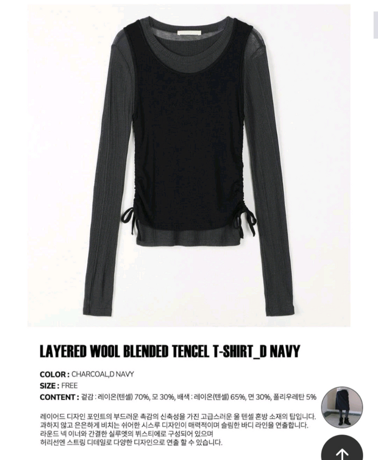 (미착용) 아위 ahwe 레이어드 티셔츠 네이비--7