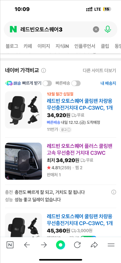 레드빈 오토스퀘어3 차량용 무선 충전 거치대--2