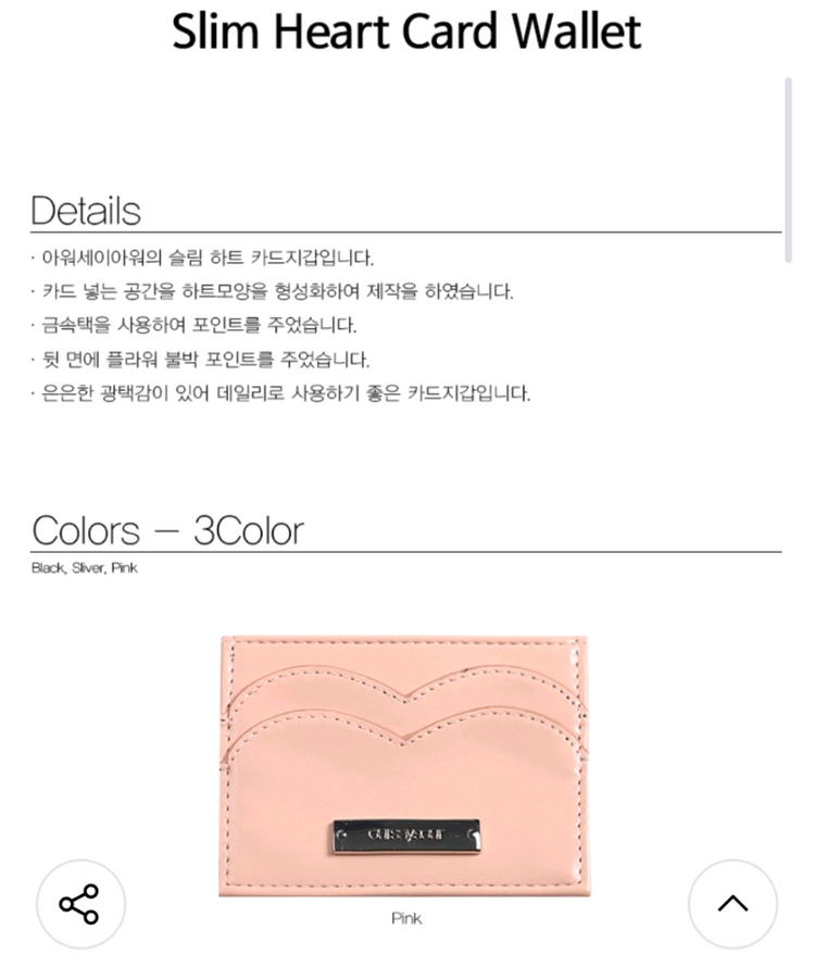 (새제품) 아워세이아워 카드지갑--1