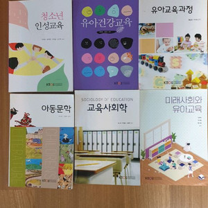 방통대 유아교육관련교재